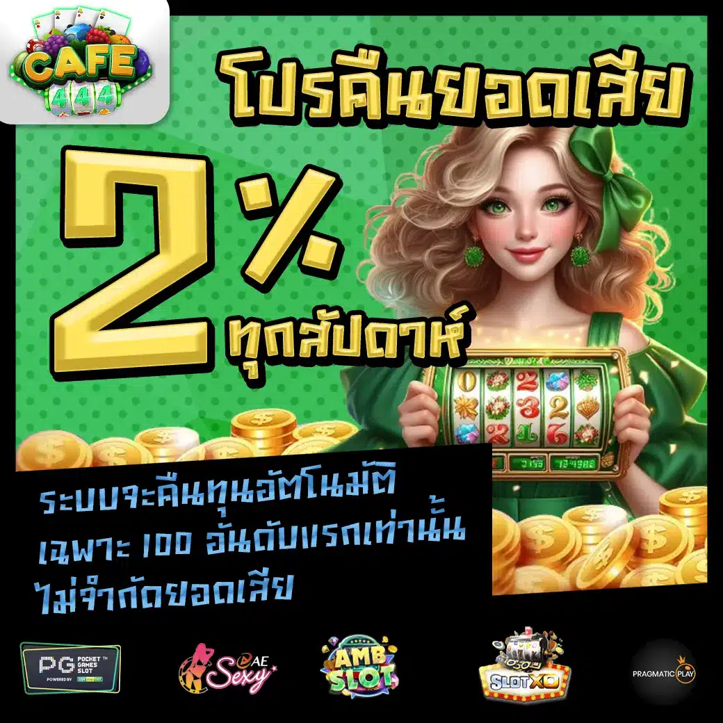 CAFE444 promotion 3 CAFE444 promotion 3