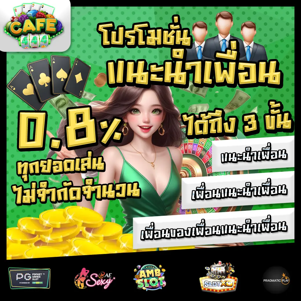 CAFE444 promotion 1 CAFE444 promotion 1