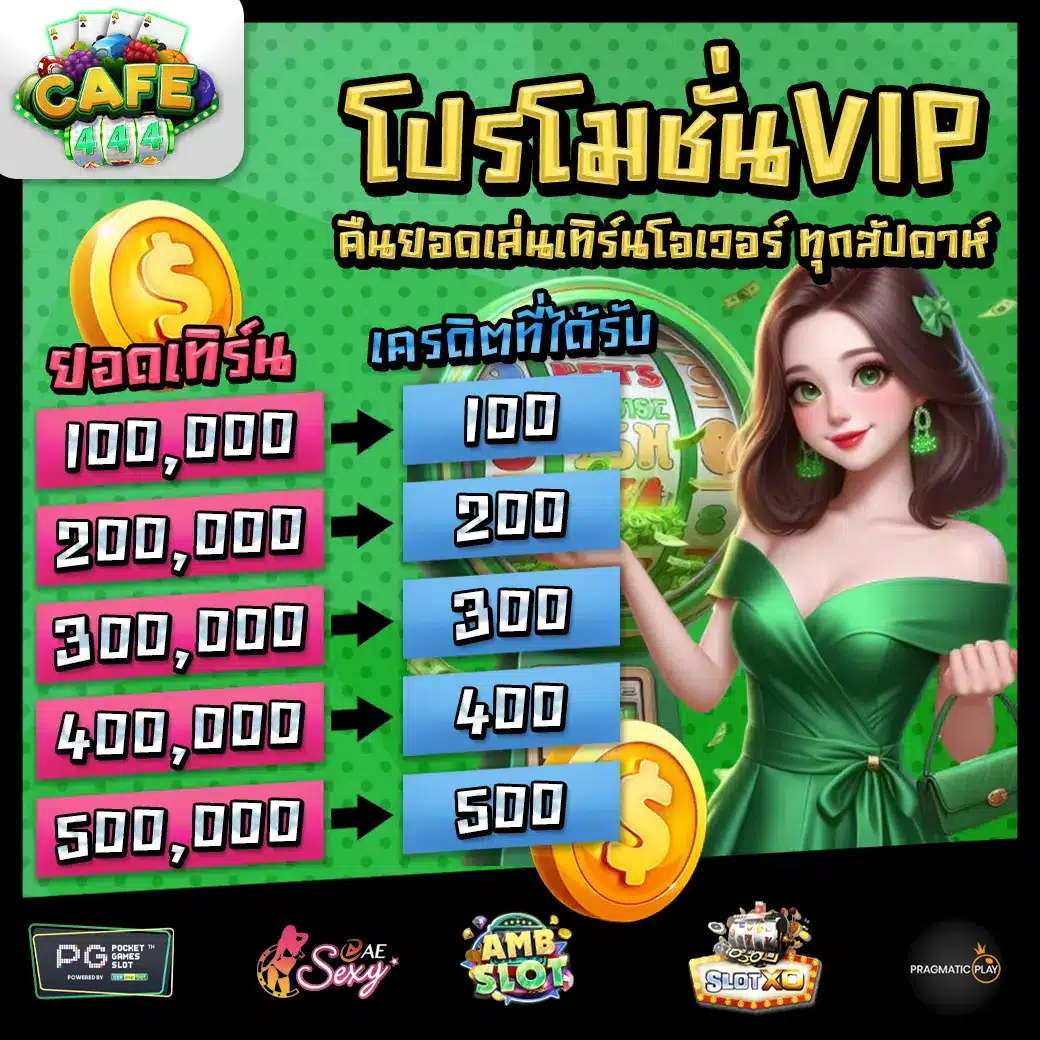 CAFE444 promotion 2 CAFE444 promotion 2