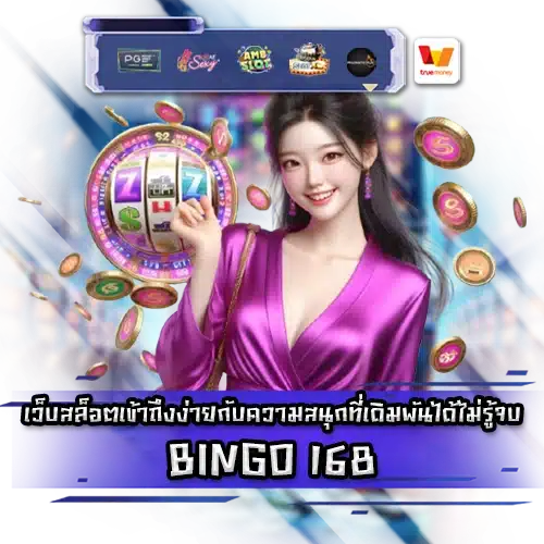 BINGO 168 BINGO 168