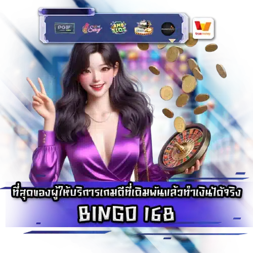 BINGO 168 BINGO 168 SLOT