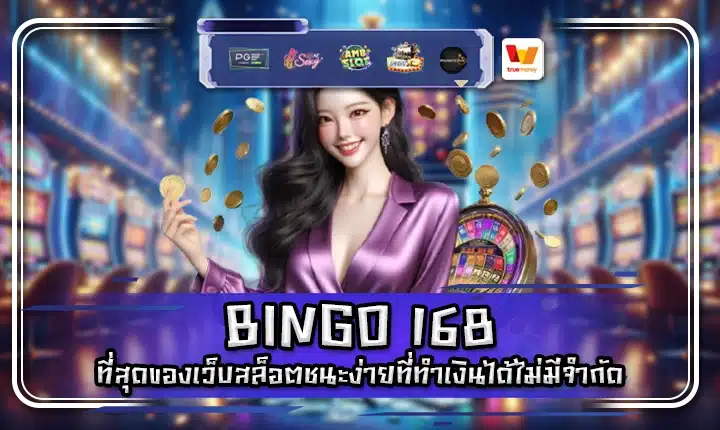 BINGO 168 BINGO 168