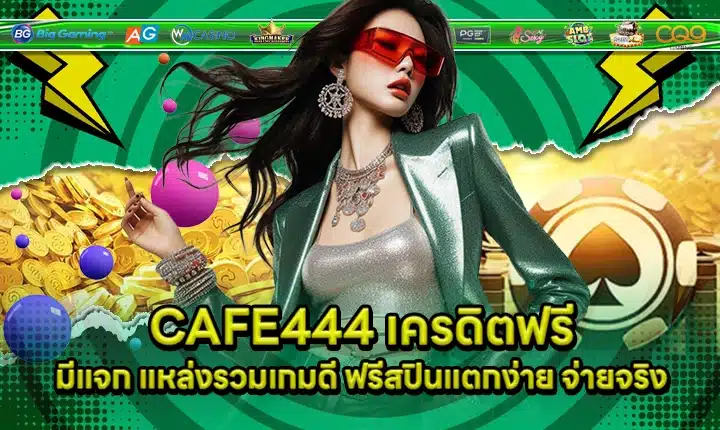CAFE444 Cover CAFE444 Cover